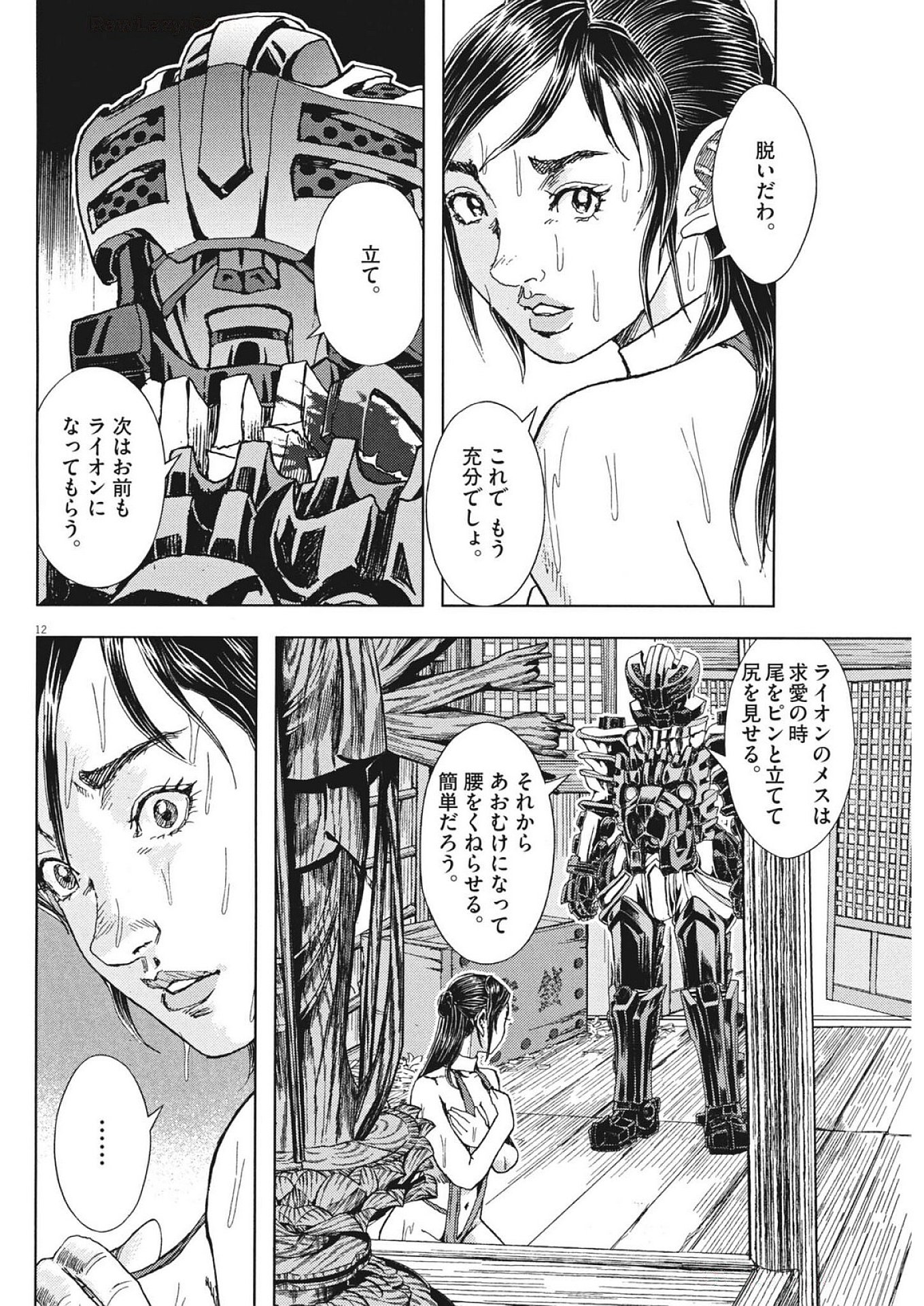 12