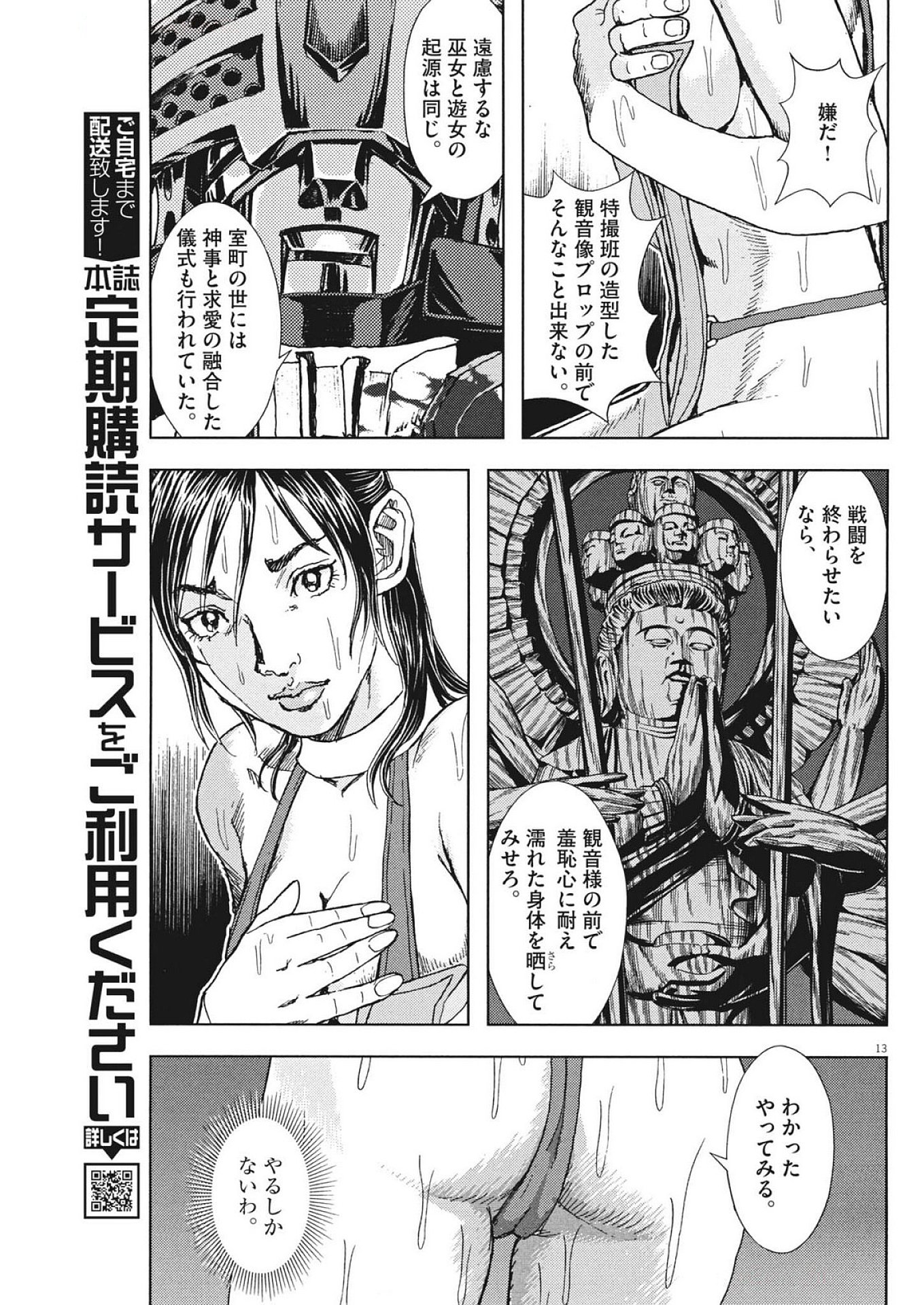 13
