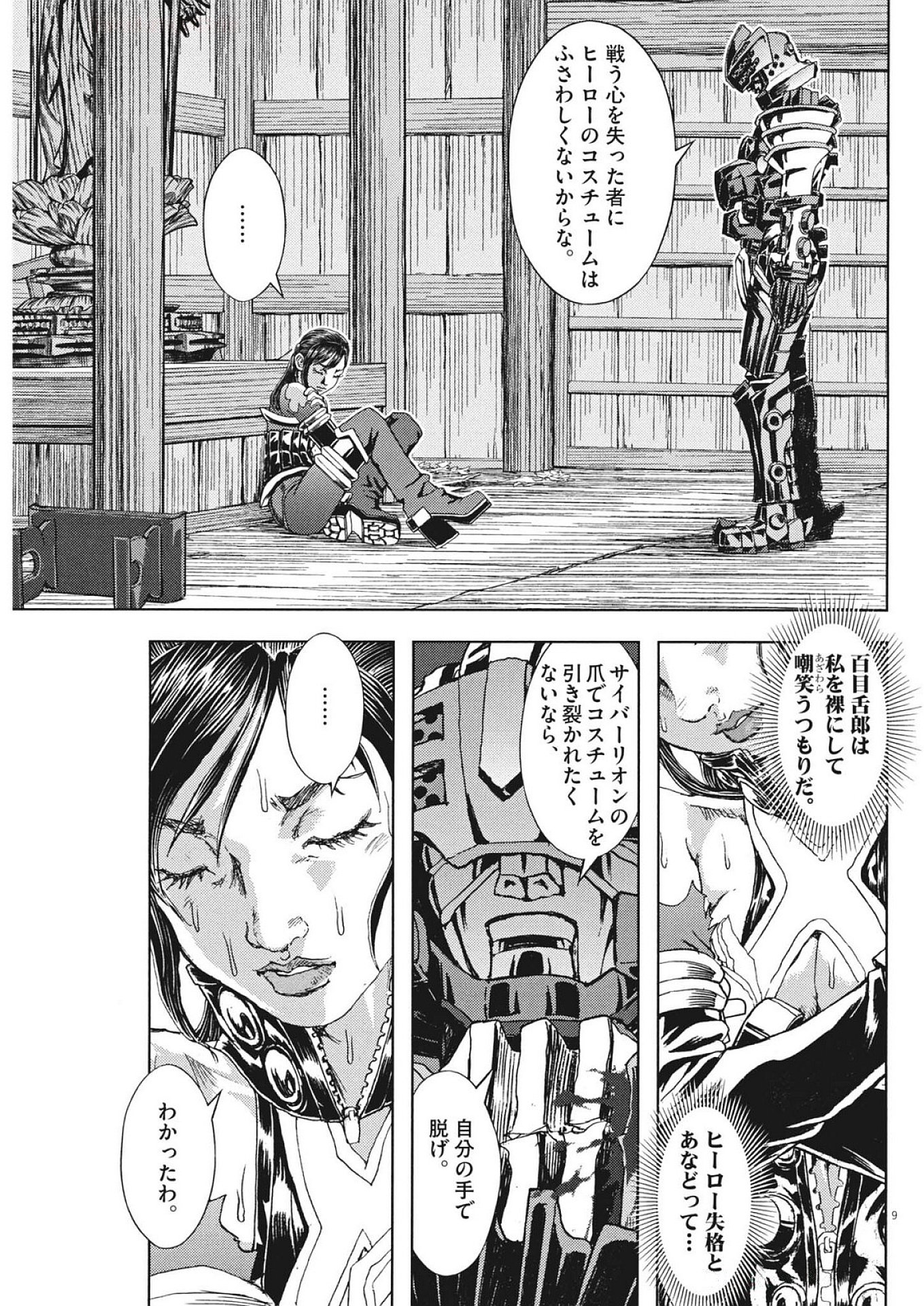 9