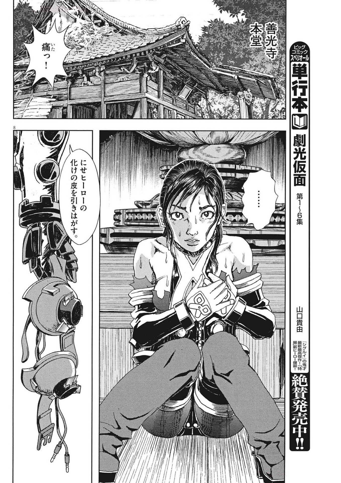 8