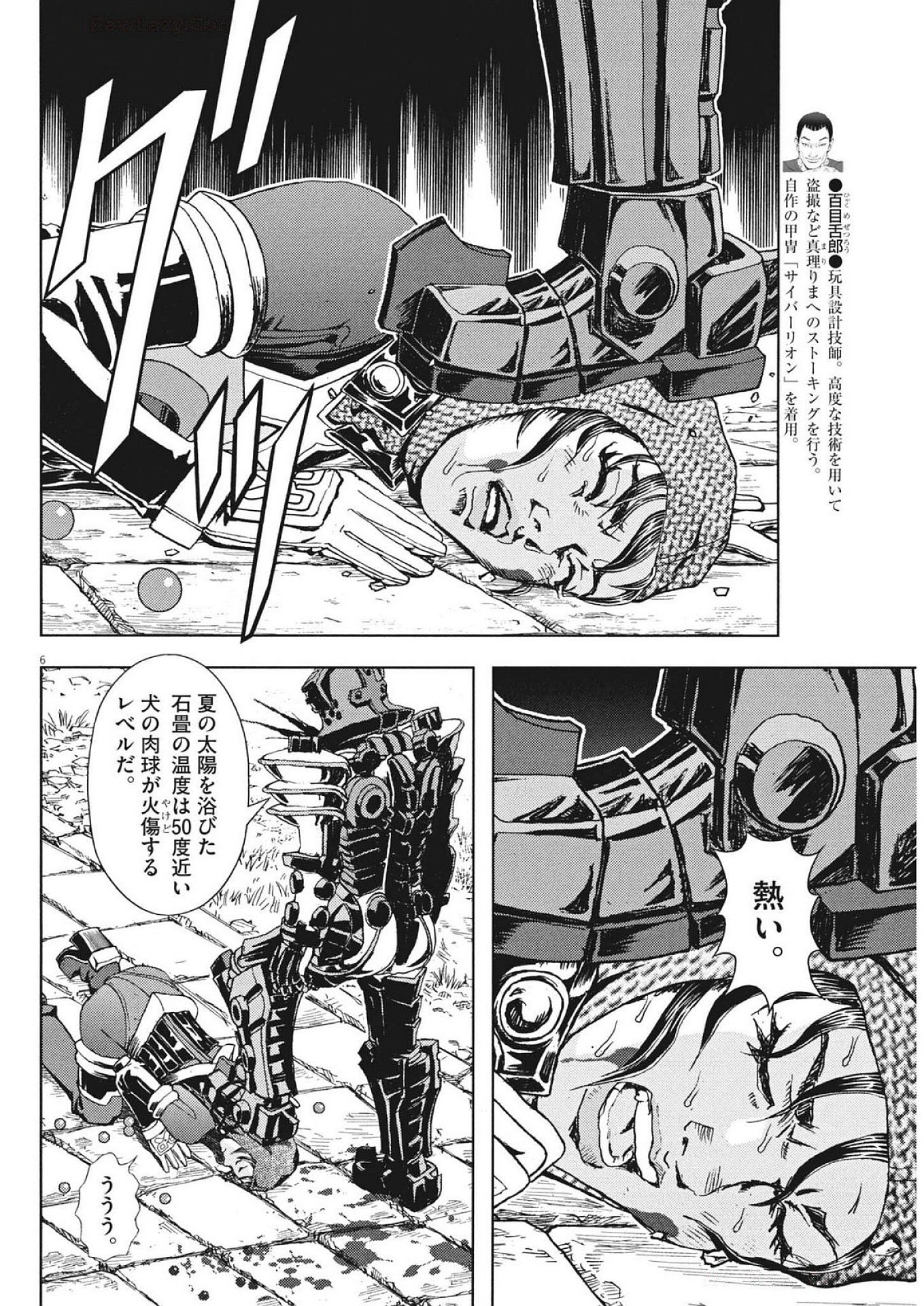 6