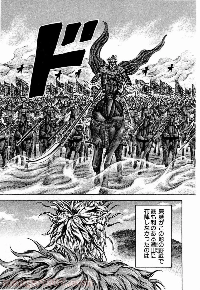 キングダム - raw - 第202話 - https://jpoo.bbcc.to/JPOO/202000091204/0002.webp