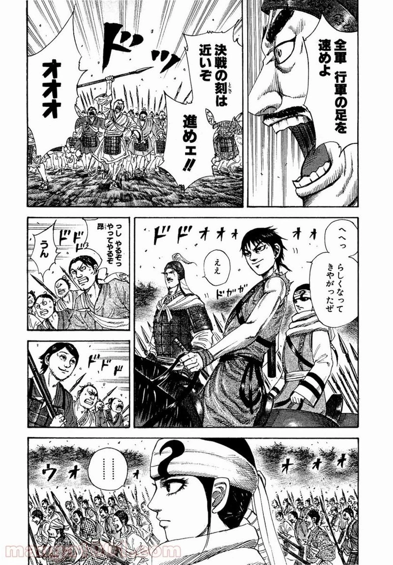 キングダム - raw - 第202話 - https://jpoo.bbcc.to/JPOO/202000091204/0007.webp
