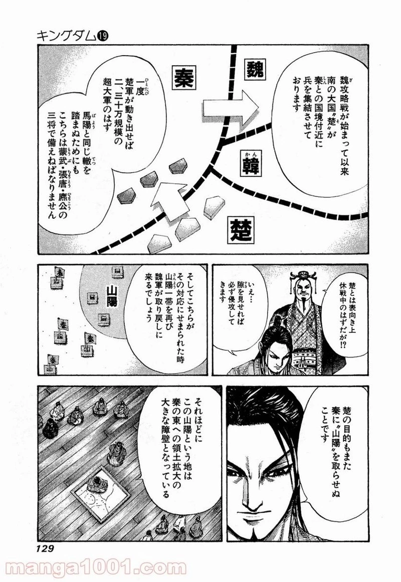 キングダム - raw - 第202話 - https://jpoo.bbcc.to/JPOO/202000091204/0010.webp