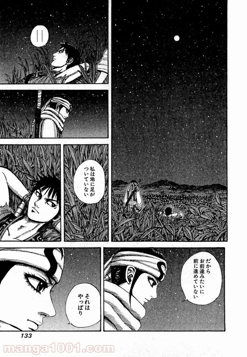 キングダム - raw - 第202話 - https://jpoo.bbcc.to/JPOO/202000091204/0014.webp