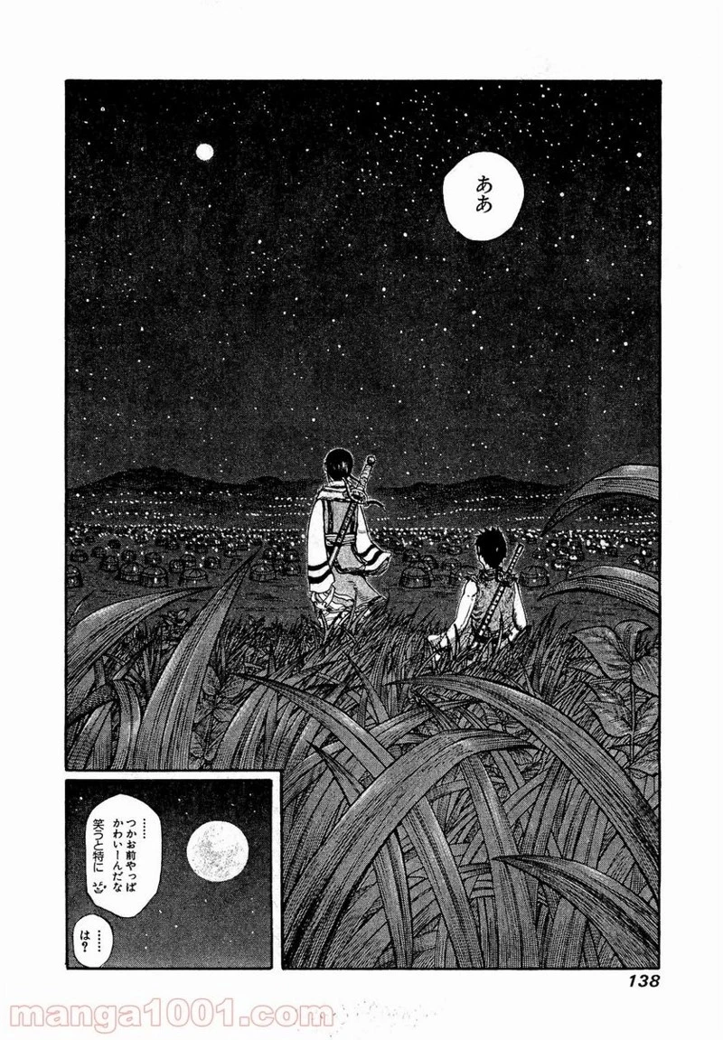 キングダム - raw - 第202話 - https://jpoo.bbcc.to/JPOO/202000091204/0019.webp