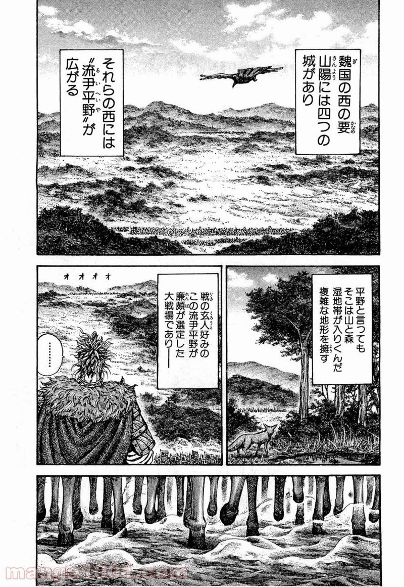 キングダム - raw - 第203話 - https://jpoo.bbcc.to/JPOO/203000091203/0001.webp