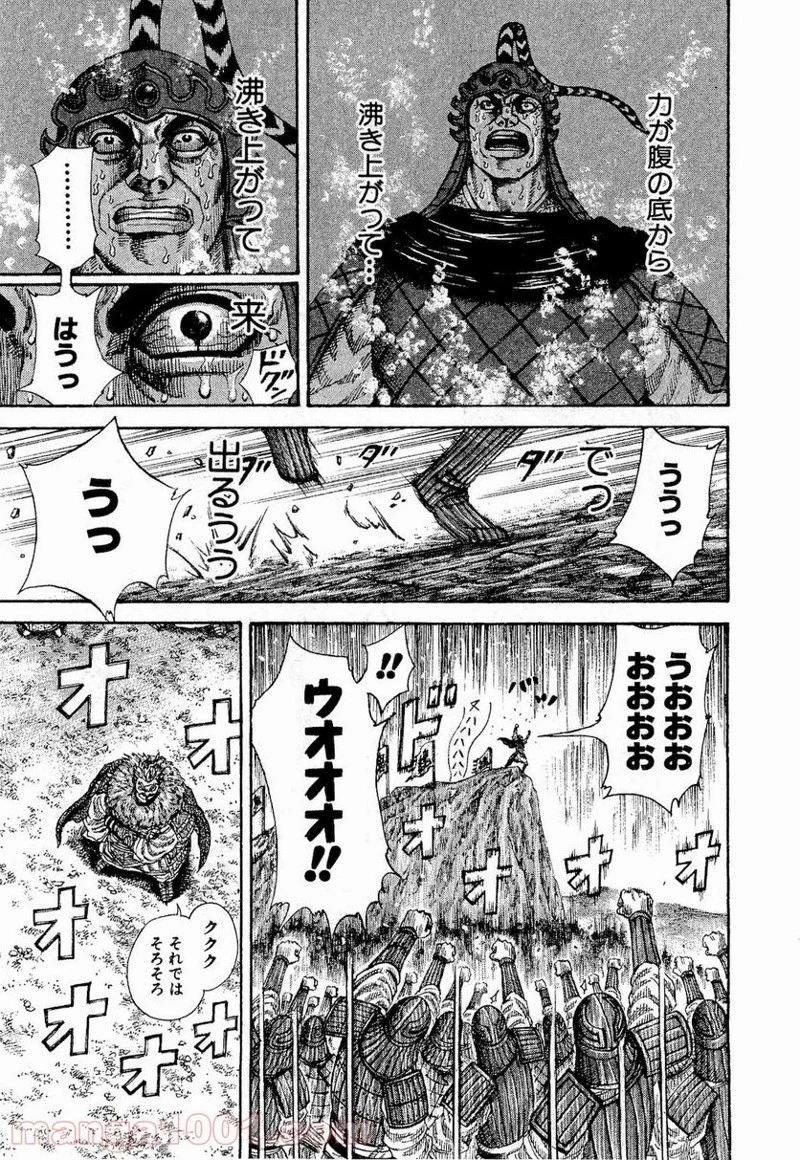キングダム - raw - 第203話 - https://jpoo.bbcc.to/JPOO/203000091203/0013.webp