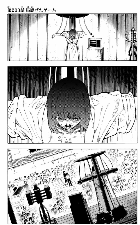 十字架のろくにん - raw - 第203話. - https://jpoo.bbcc.to/JPOO/203000130919/202503130827091726.png