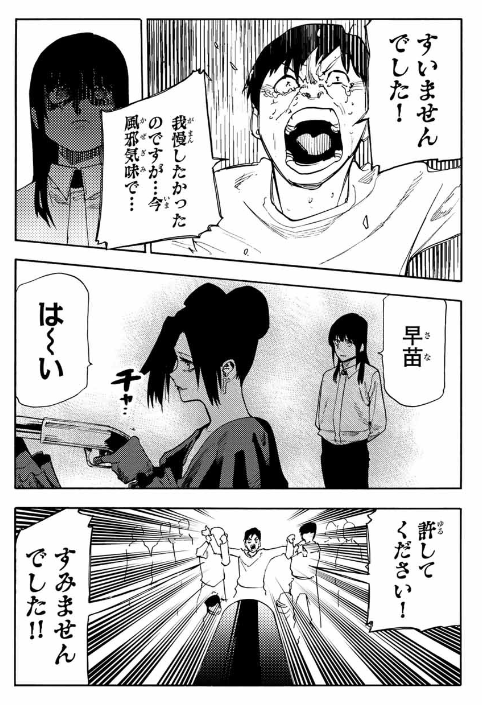 十字架のろくにん - raw - 第203話. - https://jpoo.bbcc.to/JPOO/203000130919/202503130827218892.png