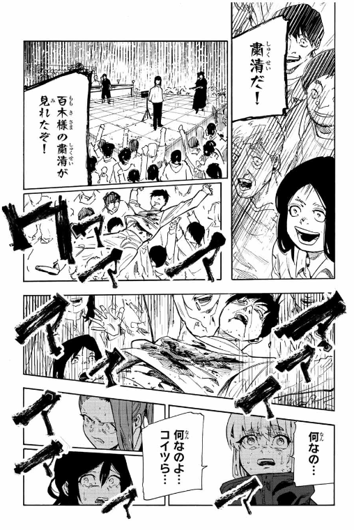 十字架のろくにん - raw - 第203話. - https://jpoo.bbcc.to/JPOO/203000130919/202503130827274010.png