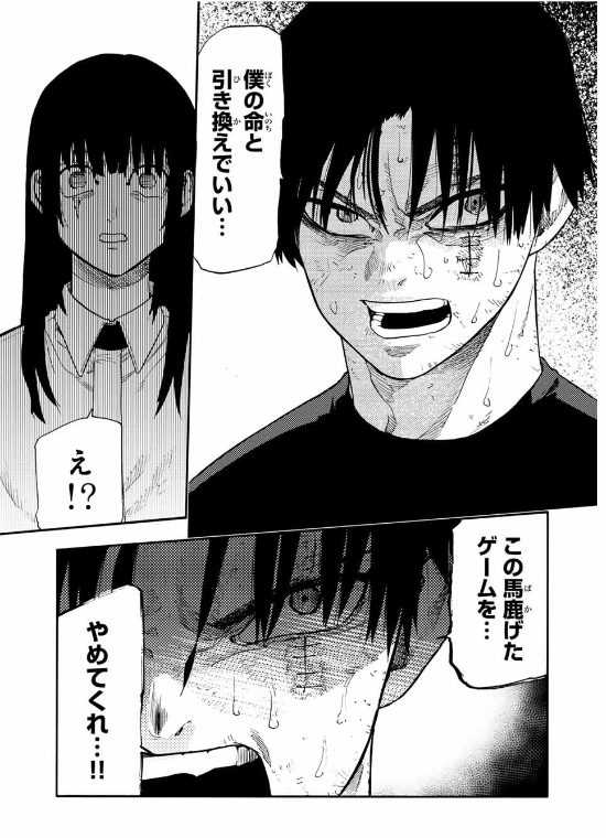 十字架のろくにん - raw - 第203話. - https://jpoo.bbcc.to/JPOO/203000130919/202503130827345258.png