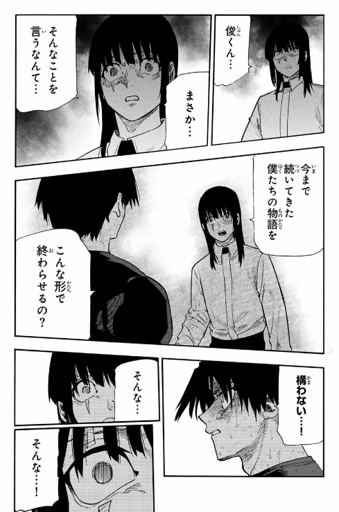 十字架のろくにん - raw - 第203話. - https://jpoo.bbcc.to/JPOO/203000130920/202503130827411340.png
