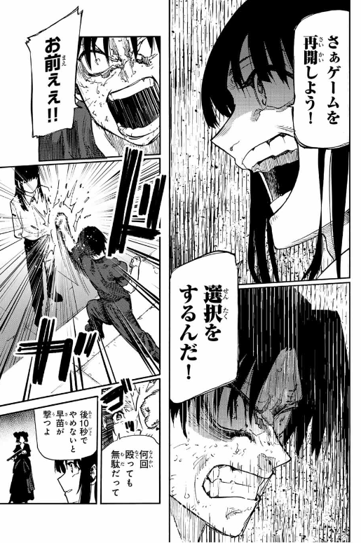 十字架のろくにん - raw - 第203話. - https://jpoo.bbcc.to/JPOO/203000130920/202503130827463234.png