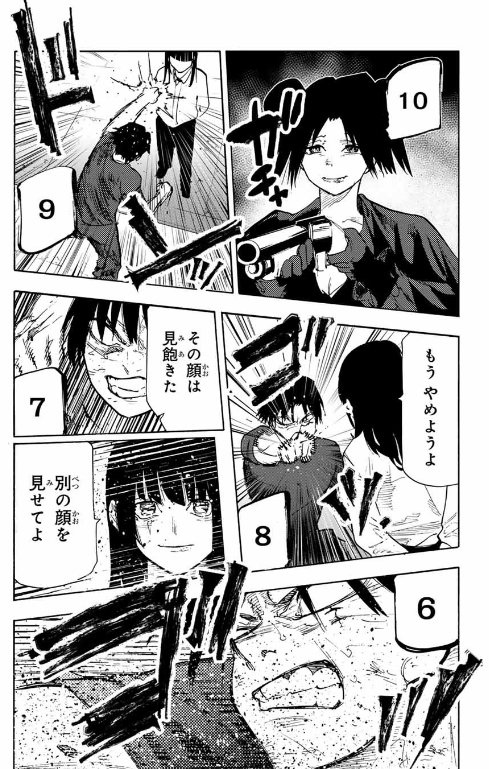 十字架のろくにん - raw - 第203話. - https://jpoo.bbcc.to/JPOO/203000130920/202503130827485389.png