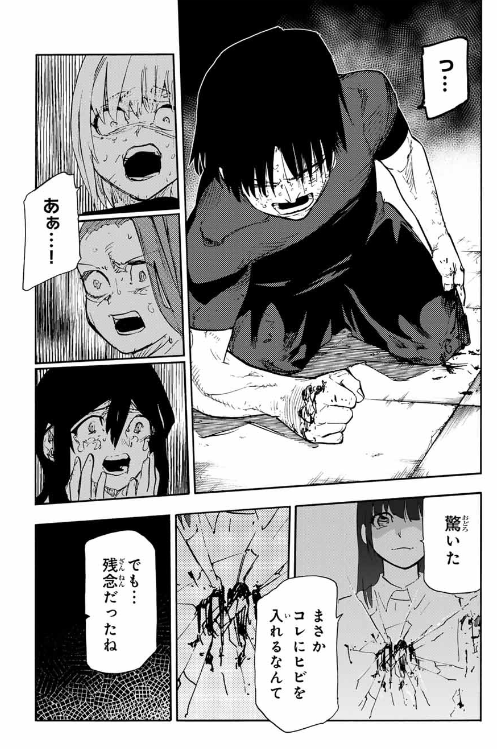 十字架のろくにん - raw - 第203話. - https://jpoo.bbcc.to/JPOO/203000130920/202503130827584796.png