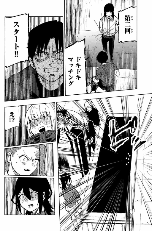 十字架のろくにん - raw - 第203話. - https://jpoo.bbcc.to/JPOO/203000130920/202503130828024620.png