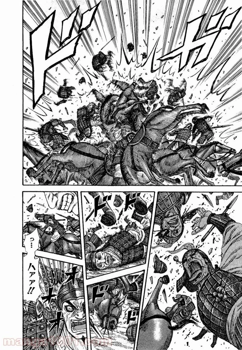 キングダム - raw - 第204話 - https://jpoo.bbcc.to/JPOO/204000091203/0006.webp