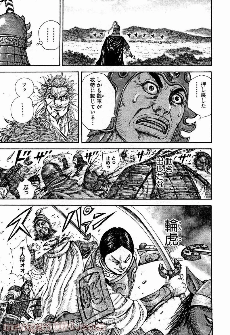 キングダム - raw - 第204話 - https://jpoo.bbcc.to/JPOO/204000091203/0011.webp