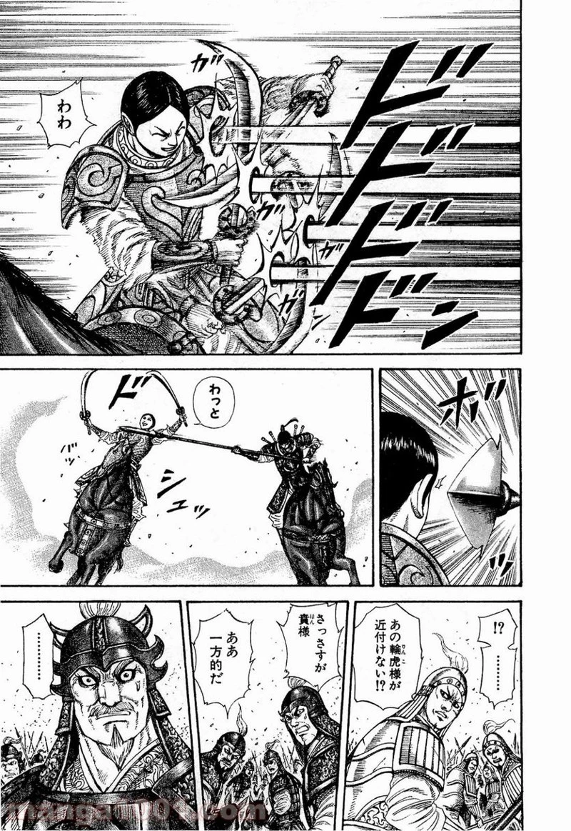 キングダム - raw - 第205話 - https://jpoo.bbcc.to/JPOO/205000091203/0007.webp