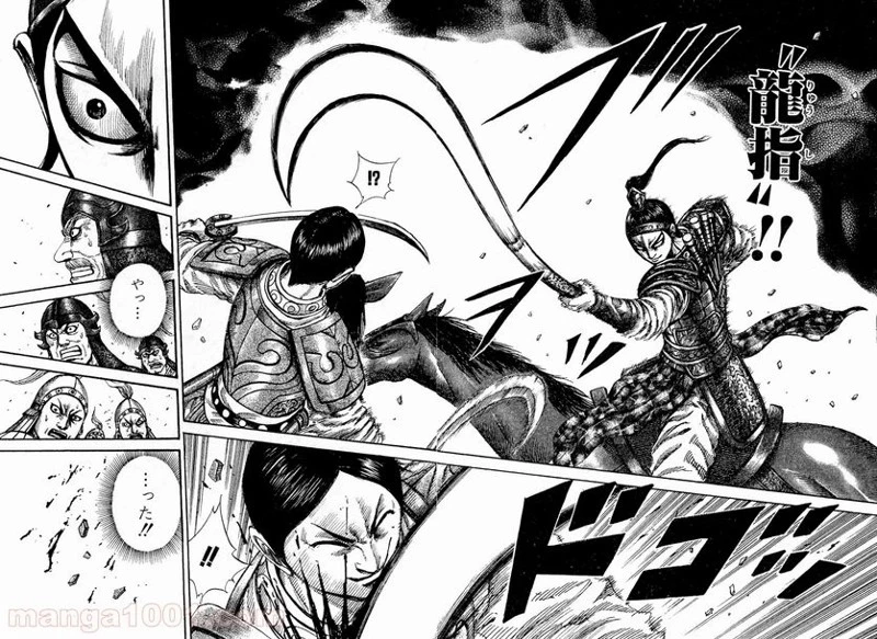 キングダム - raw - 第205話 - https://jpoo.bbcc.to/JPOO/205000091203/0010.webp