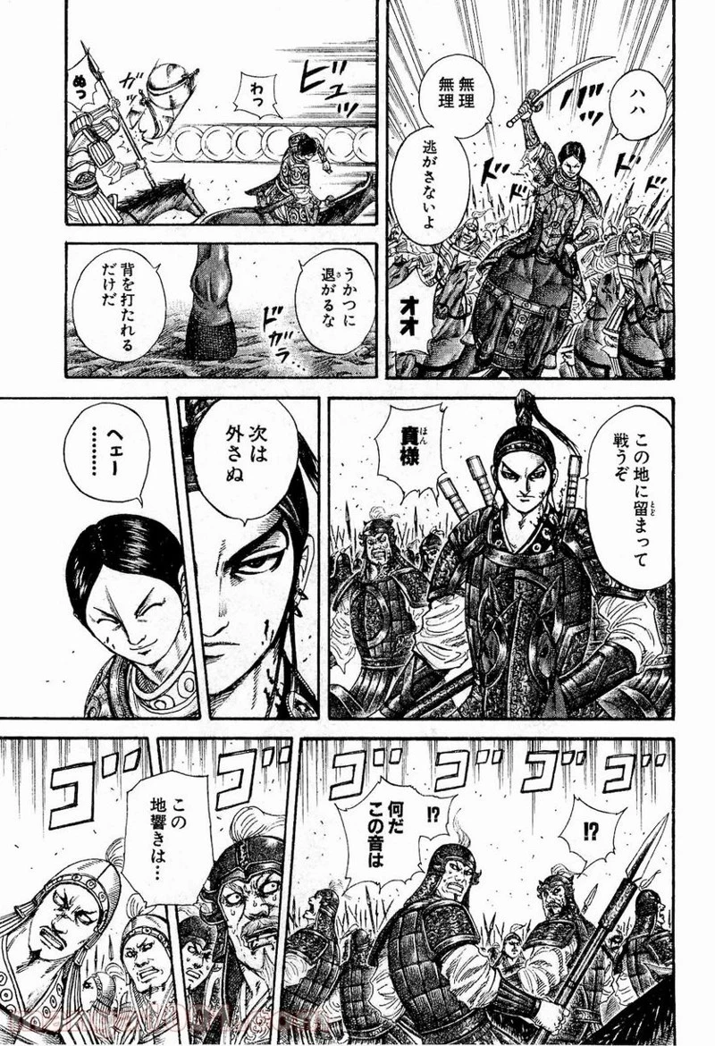 キングダム - raw - 第205話 - https://jpoo.bbcc.to/JPOO/205000091203/0014.webp