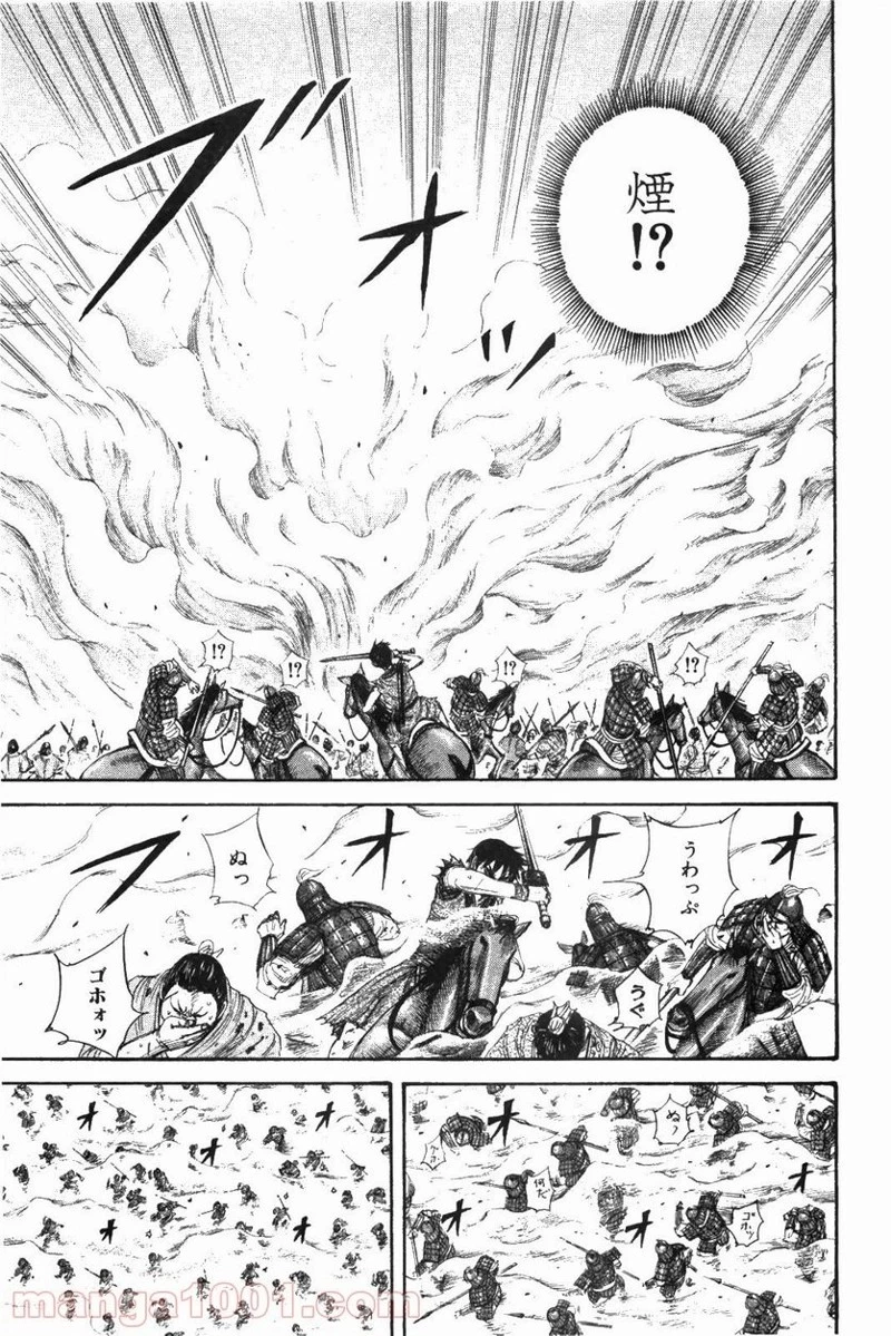 キングダム - raw - 第207話 - https://jpoo.bbcc.to/JPOO/207000091203/0008.webp