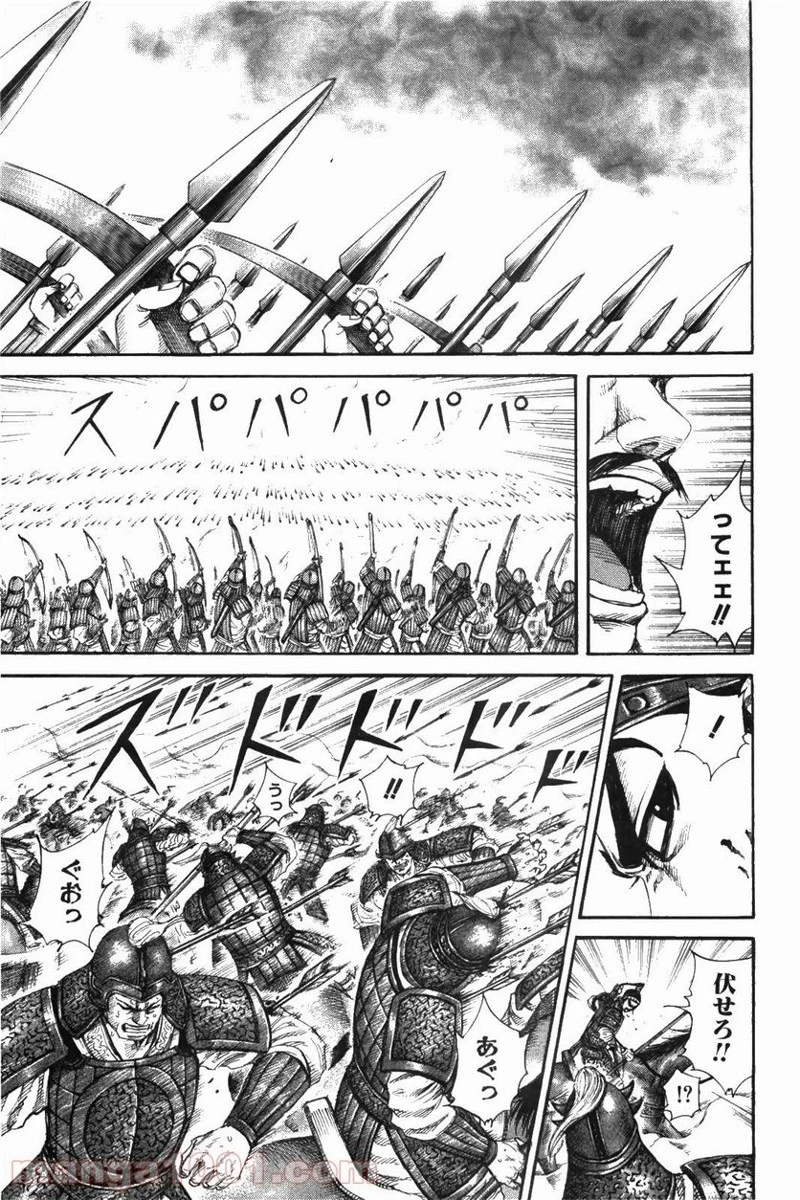 キングダム - raw - 第207話 - https://jpoo.bbcc.to/JPOO/207000091203/0010.webp