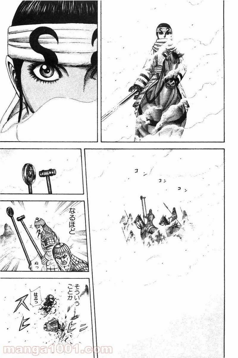 キングダム - raw - 第207話 - https://jpoo.bbcc.to/JPOO/207000091203/0016.webp