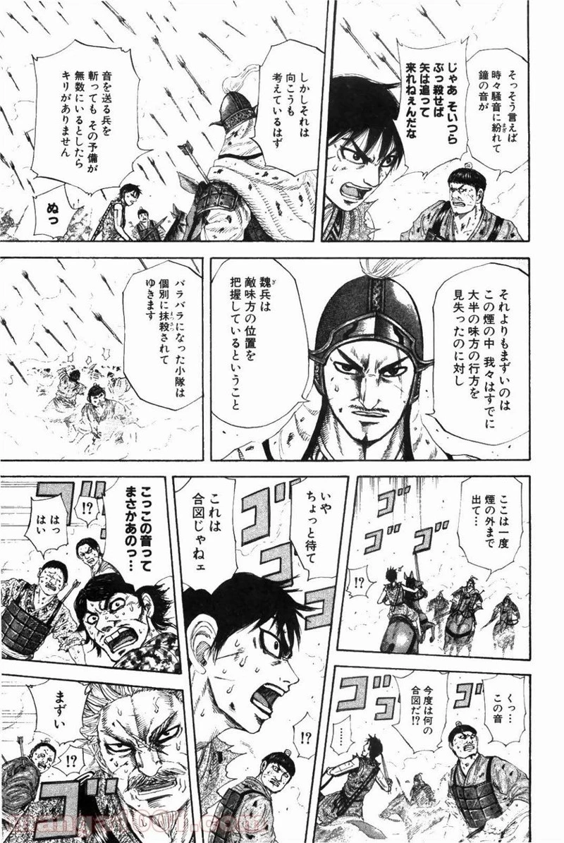キングダム - raw - 第207話 - https://jpoo.bbcc.to/JPOO/207000091203/0018.webp