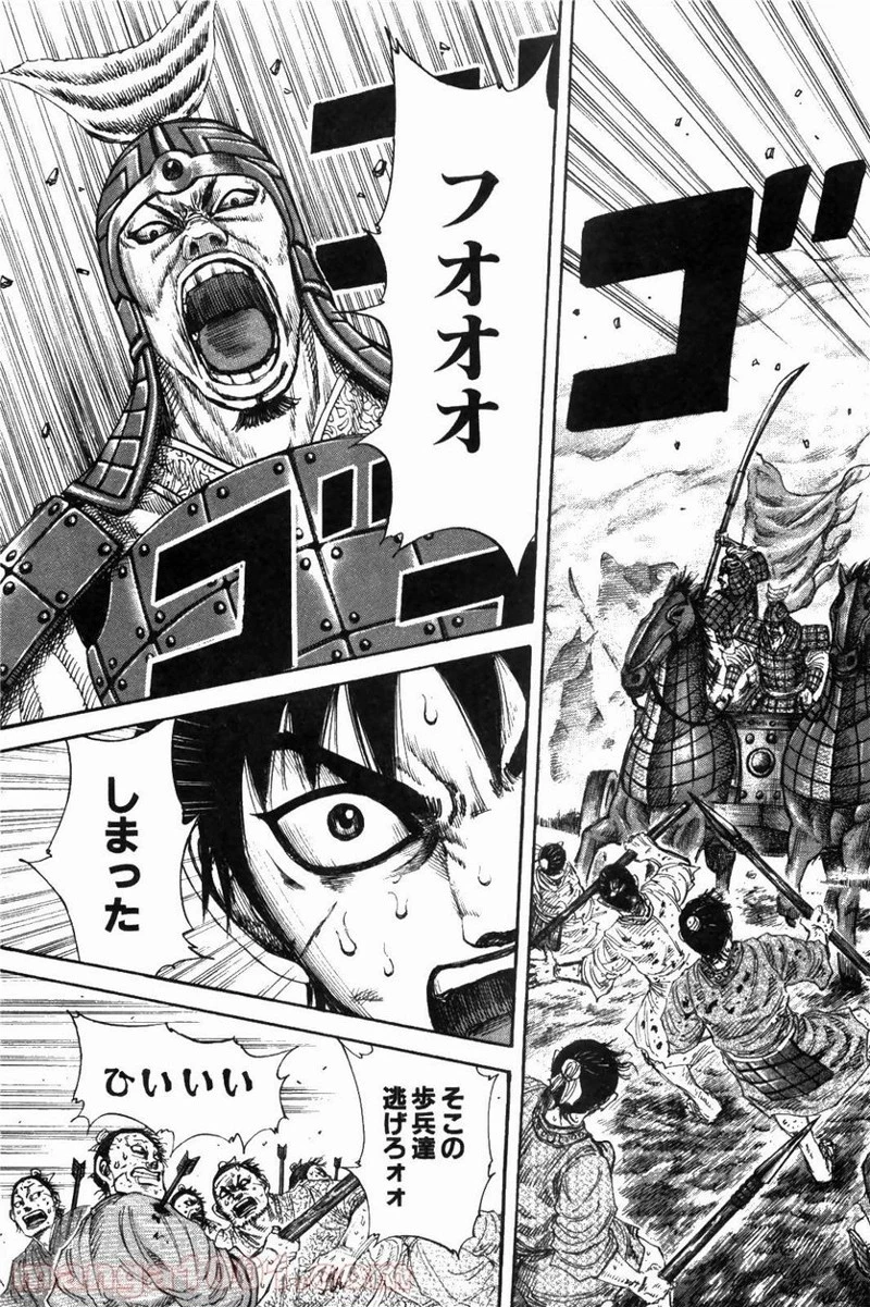 キングダム - raw - 第207話 - https://jpoo.bbcc.to/JPOO/207000091203/0020.webp