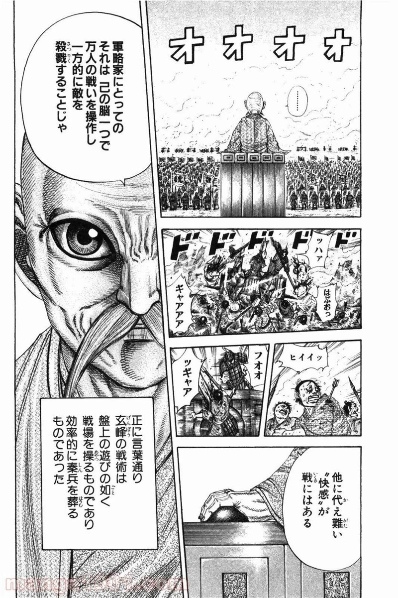キングダム - raw - 第208話 - https://jpoo.bbcc.to/JPOO/208000091203/0001.webp
