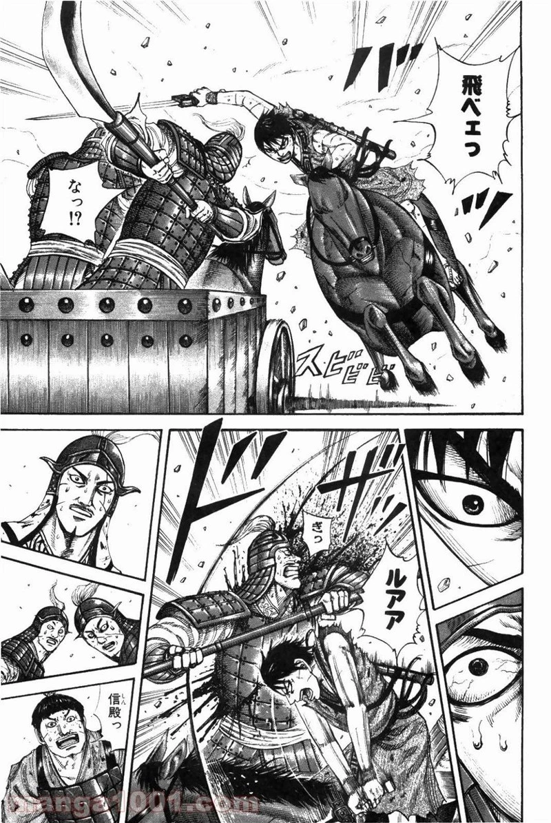 キングダム - raw - 第208話 - https://jpoo.bbcc.to/JPOO/208000091203/0004.webp