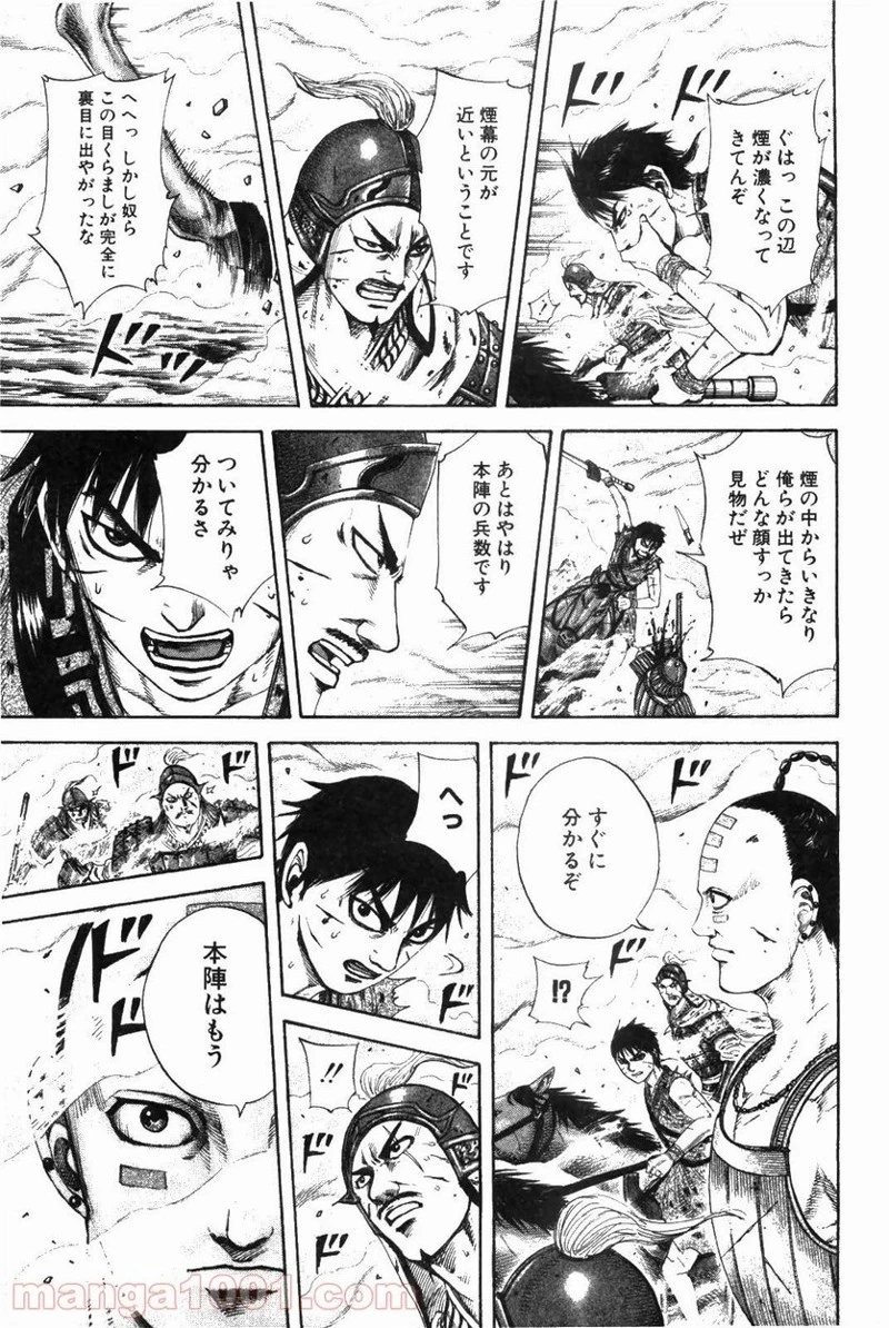 キングダム - raw - 第208話 - https://jpoo.bbcc.to/JPOO/208000091203/0016.webp