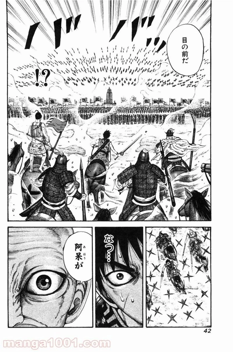 キングダム - raw - 第208話 - https://jpoo.bbcc.to/JPOO/208000091203/0017.webp