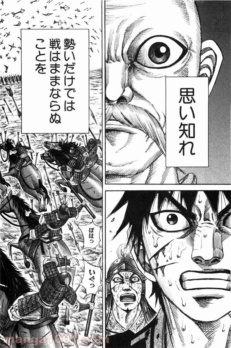 キングダム - raw - 第209話 - https://jpoo.bbcc.to/JPOO/209000091203/0001.webp