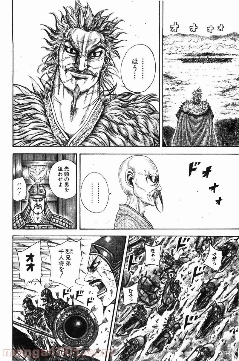 キングダム - raw - 第209話 - https://jpoo.bbcc.to/JPOO/209000091203/0005.webp