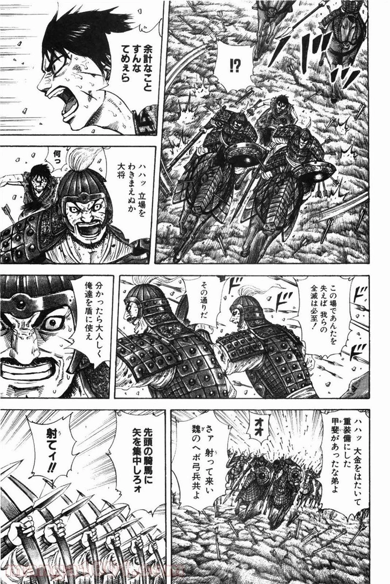 キングダム - raw - 第209話 - https://jpoo.bbcc.to/JPOO/209000091203/0006.webp