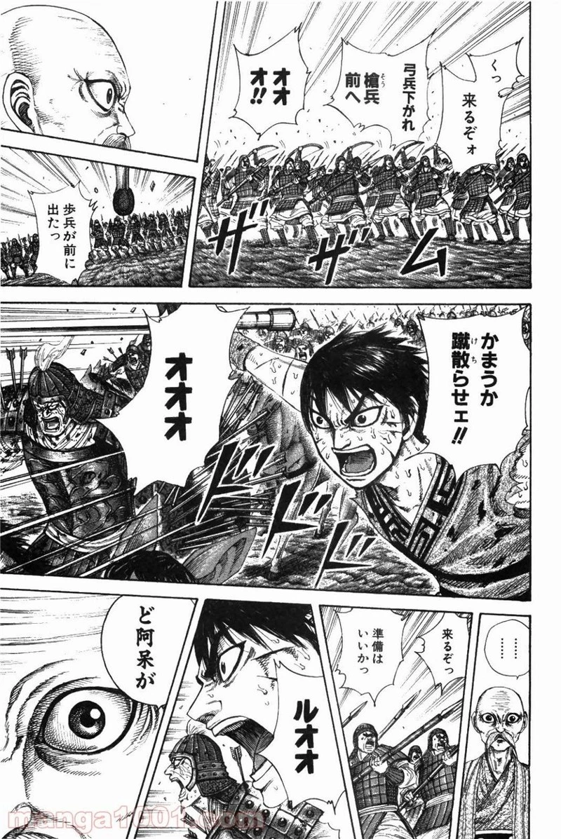 キングダム - raw - 第209話 - https://jpoo.bbcc.to/JPOO/209000091203/0008.webp