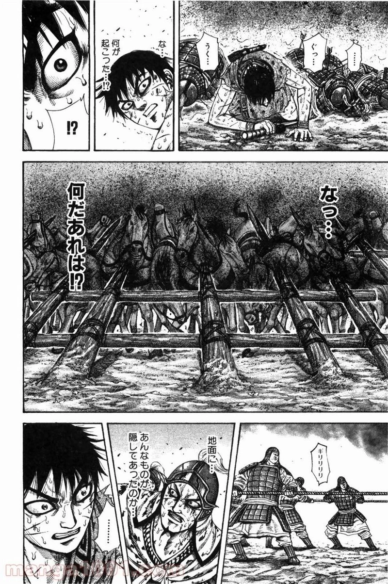 キングダム - raw - 第209話 - https://jpoo.bbcc.to/JPOO/209000091203/0011.webp