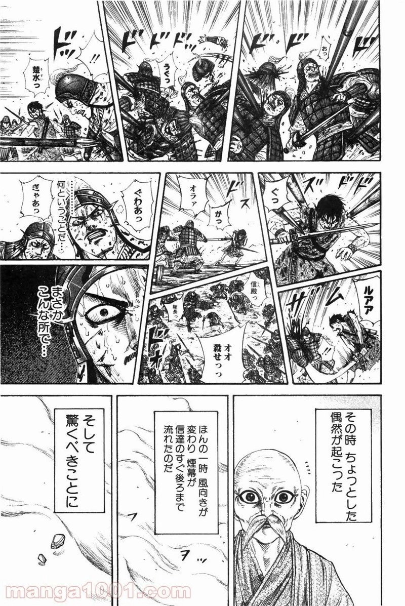 キングダム - raw - 第209話 - https://jpoo.bbcc.to/JPOO/209000091203/0014.webp