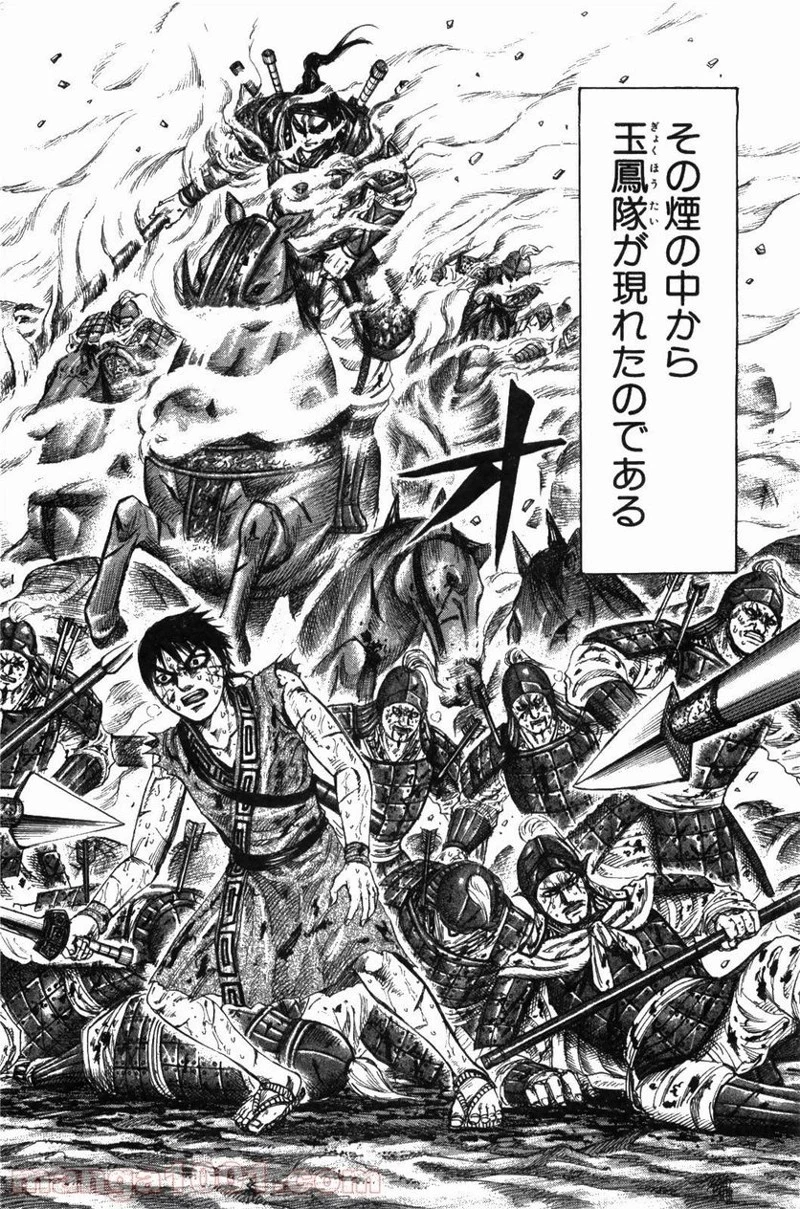 キングダム - raw - 第209話 - https://jpoo.bbcc.to/JPOO/209000091203/0015.webp