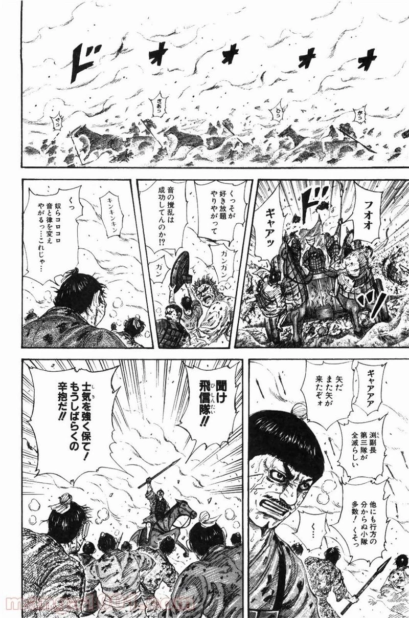 キングダム - raw - 第210話 - https://jpoo.bbcc.to/JPOO/210000091202/0003.webp