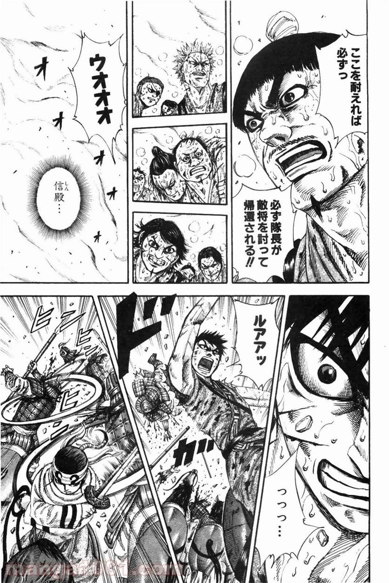 キングダム - raw - 第210話 - https://jpoo.bbcc.to/JPOO/210000091202/0004.webp