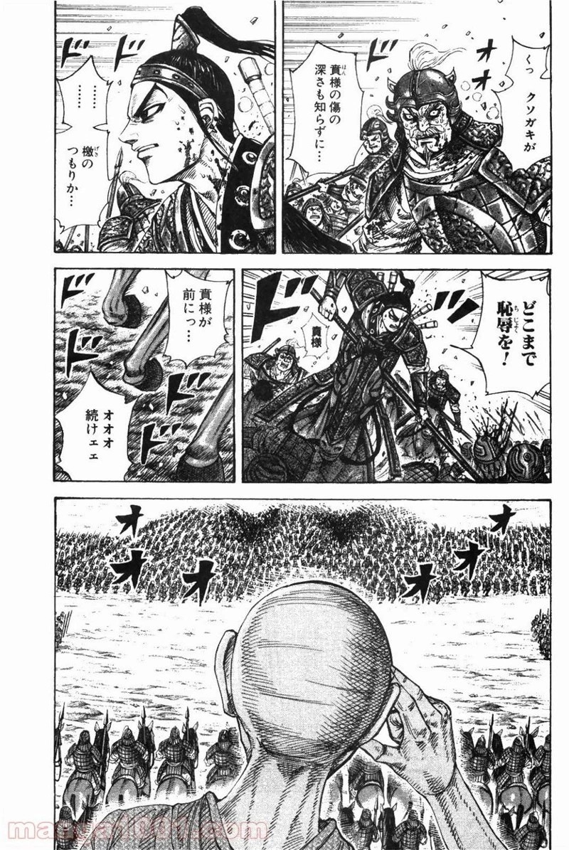 キングダム - raw - 第210話 - https://jpoo.bbcc.to/JPOO/210000091202/0006.webp