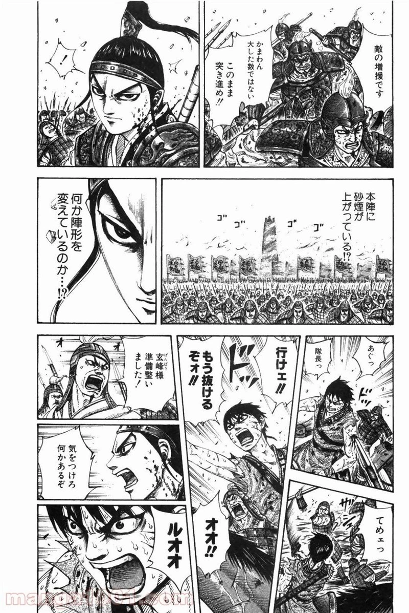 キングダム - raw - 第210話 - https://jpoo.bbcc.to/JPOO/210000091202/0008.webp