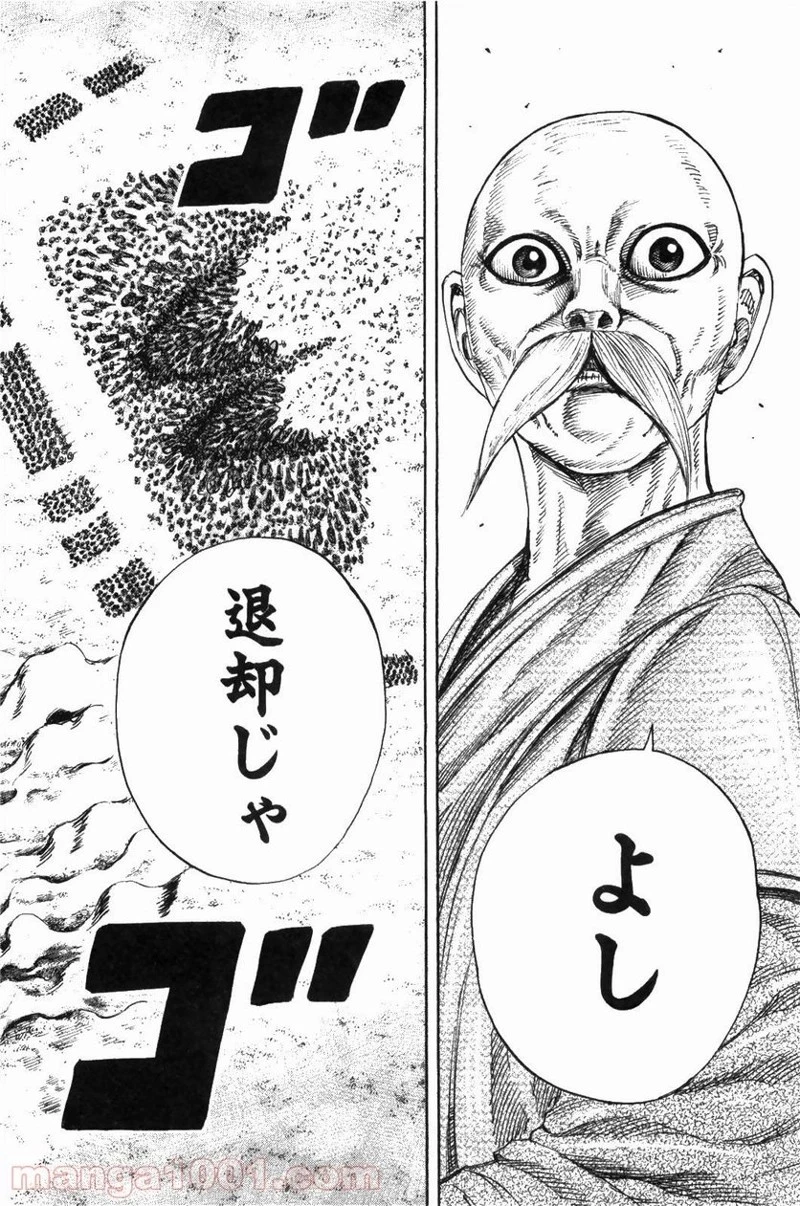 キングダム - raw - 第210話 - https://jpoo.bbcc.to/JPOO/210000091202/0009.webp