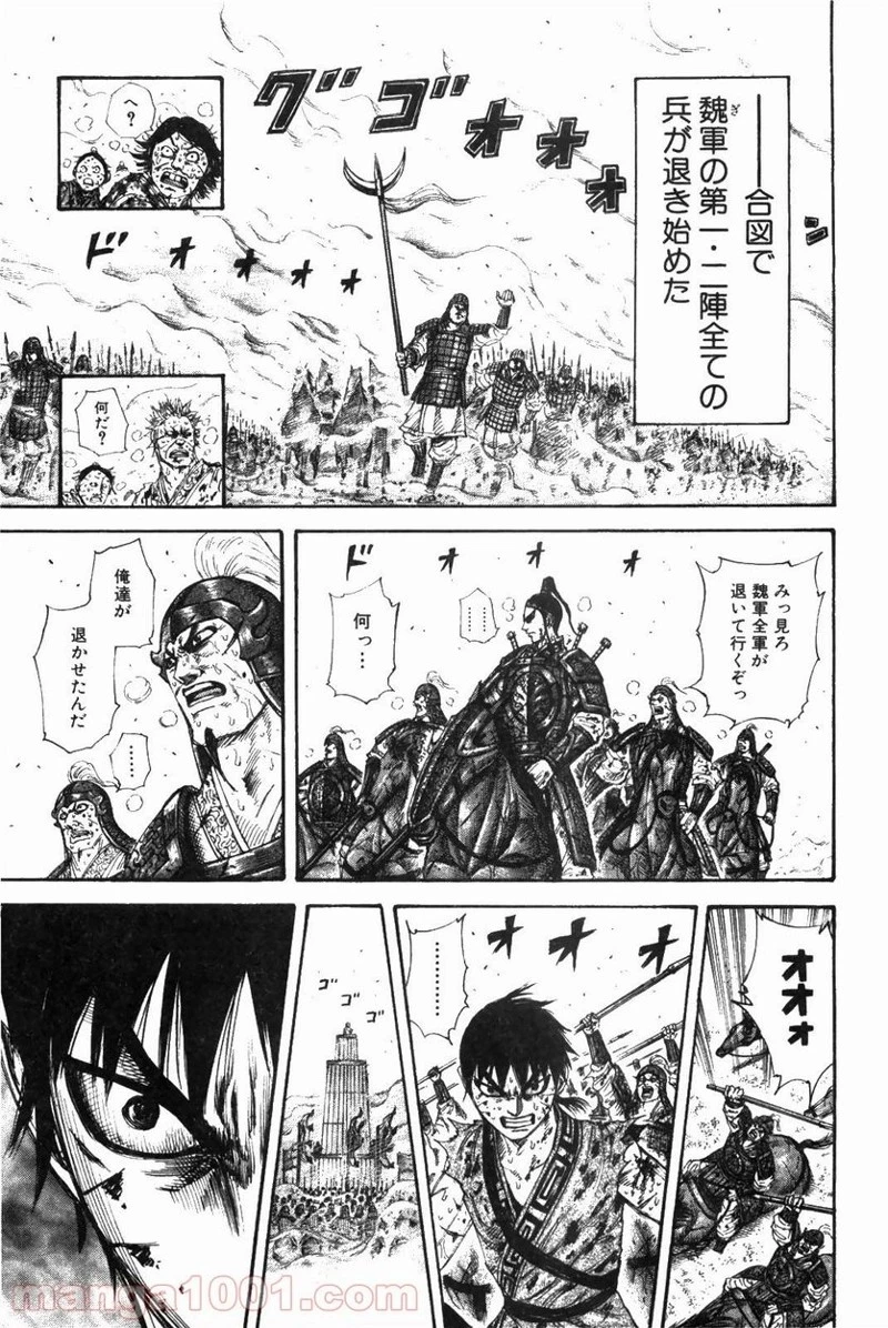キングダム - raw - 第210話 - https://jpoo.bbcc.to/JPOO/210000091202/0012.webp