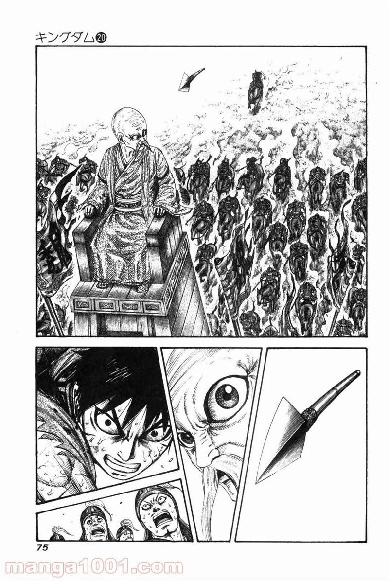 キングダム - raw - 第210話 - https://jpoo.bbcc.to/JPOO/210000091202/0014.webp