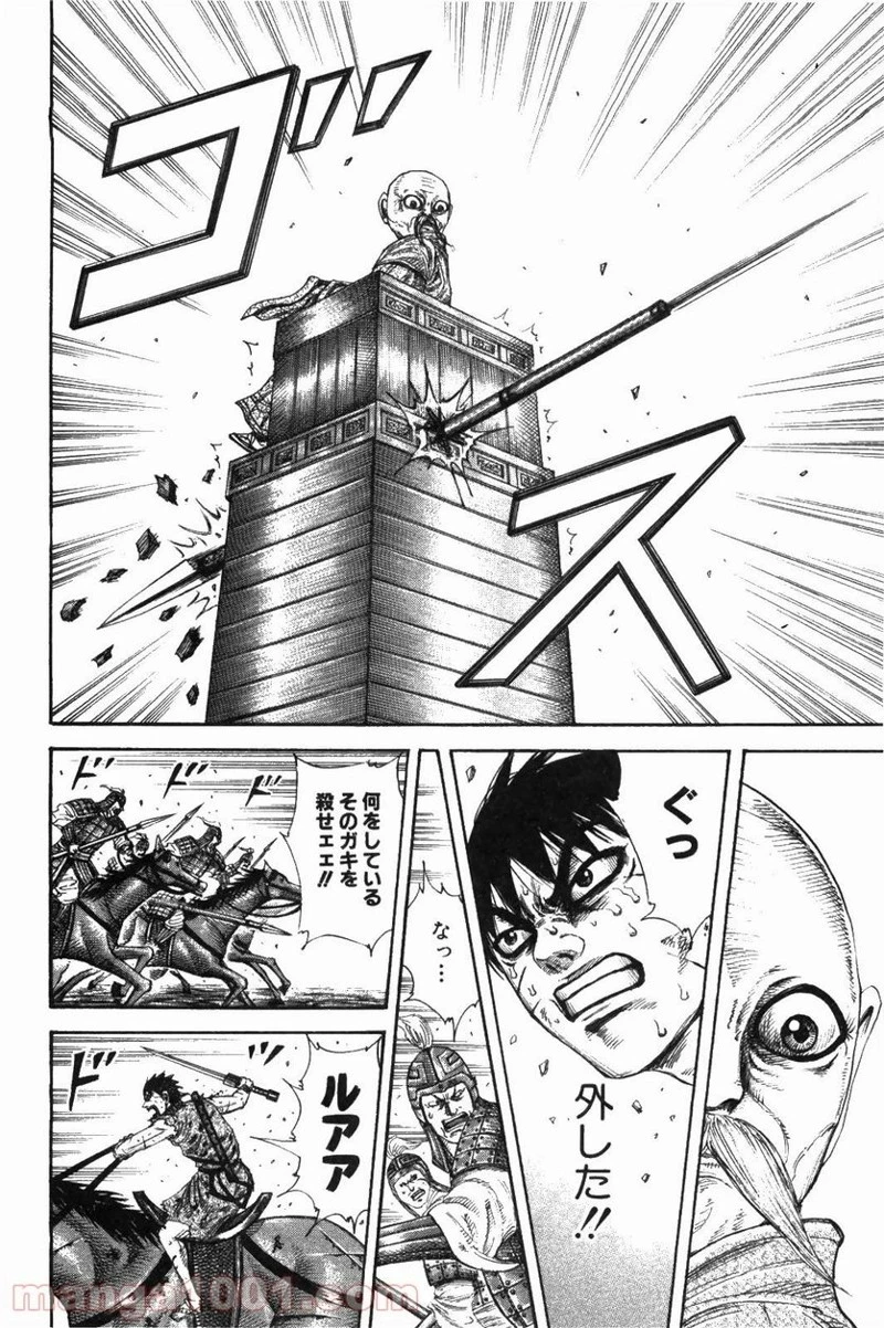 キングダム - raw - 第210話 - https://jpoo.bbcc.to/JPOO/210000091202/0015.webp